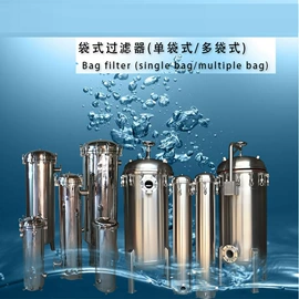 反渗透设备;软化水设备;石英