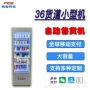 海外商用常温智能售货机