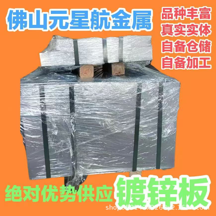 镀锌铁板深冲压DX54D无花镀锌板卷 拉伸镀锌板卷DC56D环保