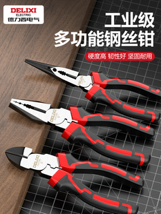 Delixi Electric Tiger Pliers Steel Wire Needle Nose Pliers Multifunctional Household Tools Collection Electrician's Special Diagonal Pliers
