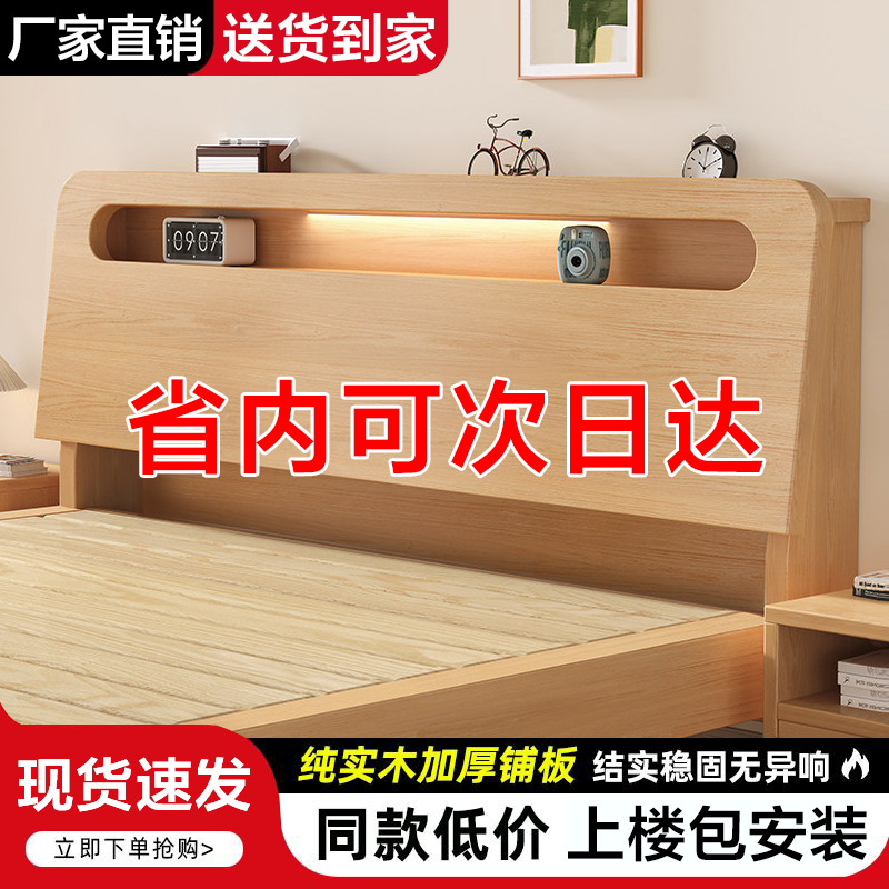 Solid Wood Bed 1.5m Double Bed 1.8m Home Modern Simple Rental Economical Single 1.2m Bed Frame