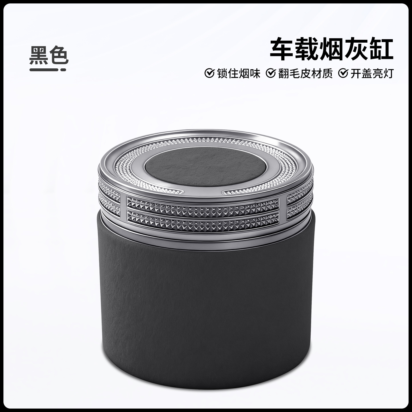 Car Supplies — Universal Car ashtray - black