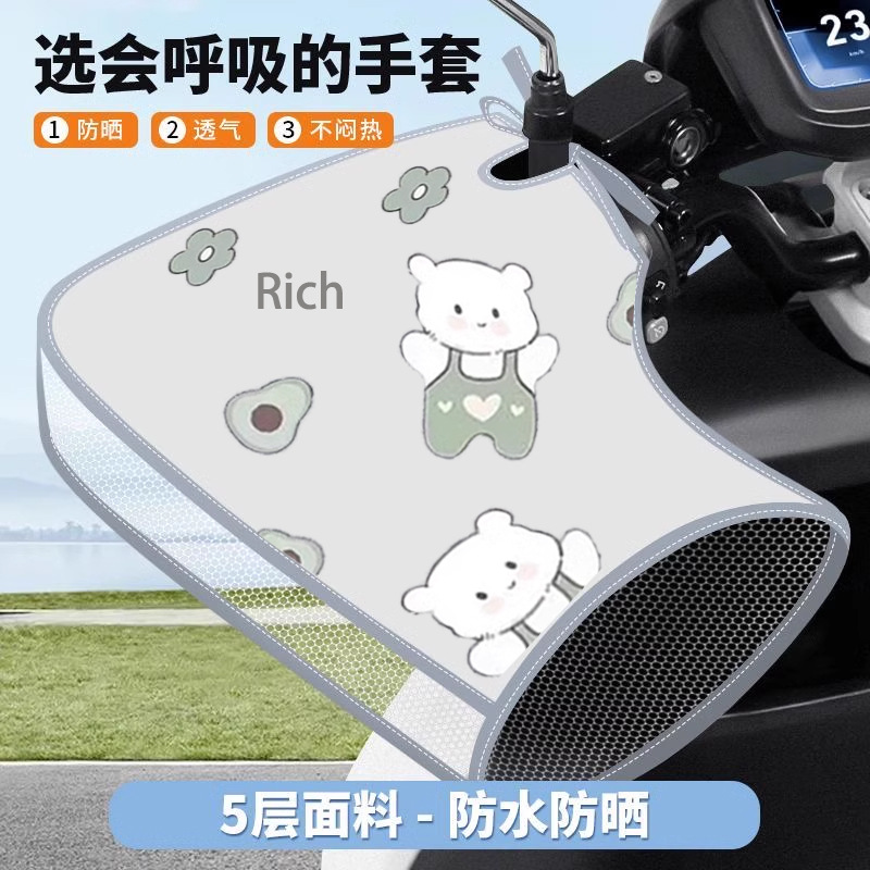 Guantes de protección solar para automóviles eléctricos, guantes de motocicleta de verano, guantes de guía para baterías de protección solar impermeables, guantes de guía para baterías de protección contra el viento, guantes de guía de guía para baterías de guía