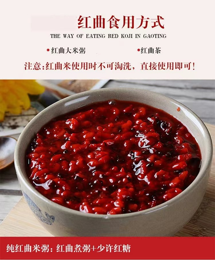 Red Yeast Rice Hong Qu Mi Natural Fermented Culinary Herb for Congee and Cooking 1000g specifications