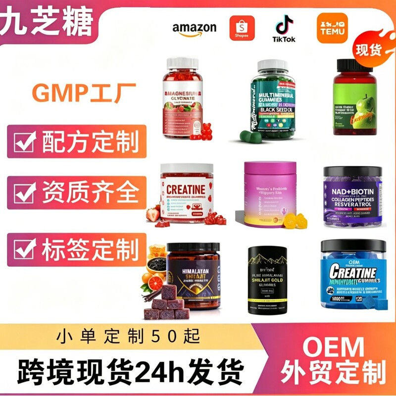 Cross-Border Hot-Selling Products: Sleep Gummies, Collagen, Melatonin, Lutein, Shilajit, Seaweed Creatine Gummies Cross-Border Hot-Selling Products: Sleep Gummies, Collagen, Melatonin, Lutein, Shilajit, Seaweed Creatine Gummies