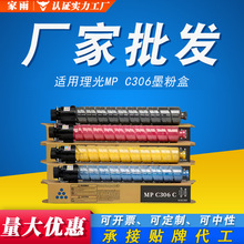 �m������MP C306ī��MP C406 Aficio MP C306 Lanier MP406ī�ۺ�