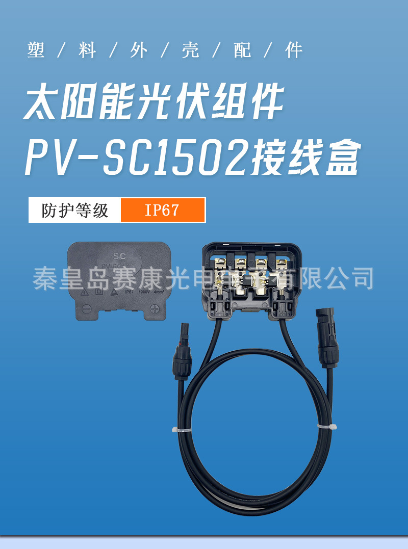 PV-SC1502详情页_01.jpg