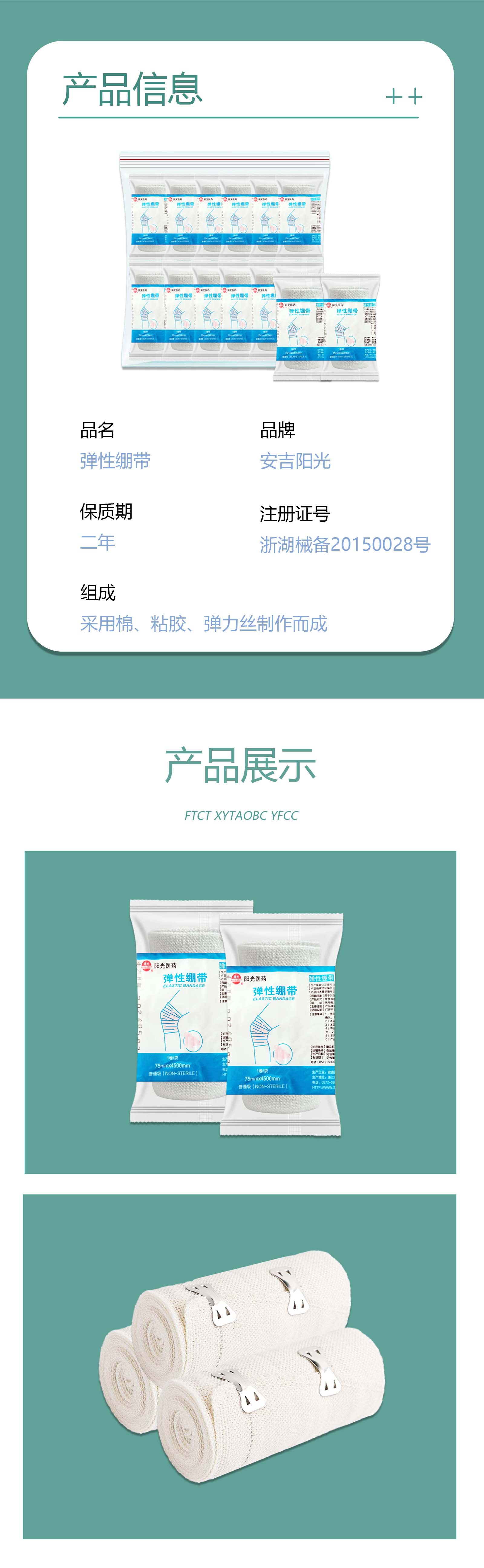 运动绷带卷批发