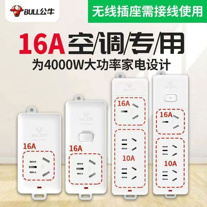 ブルーソケットコンバータ 16A ハイパワー 4000W プラグイン大型ジャックエアコン給湯器 16 アレンジメントプラグインボード|undefined