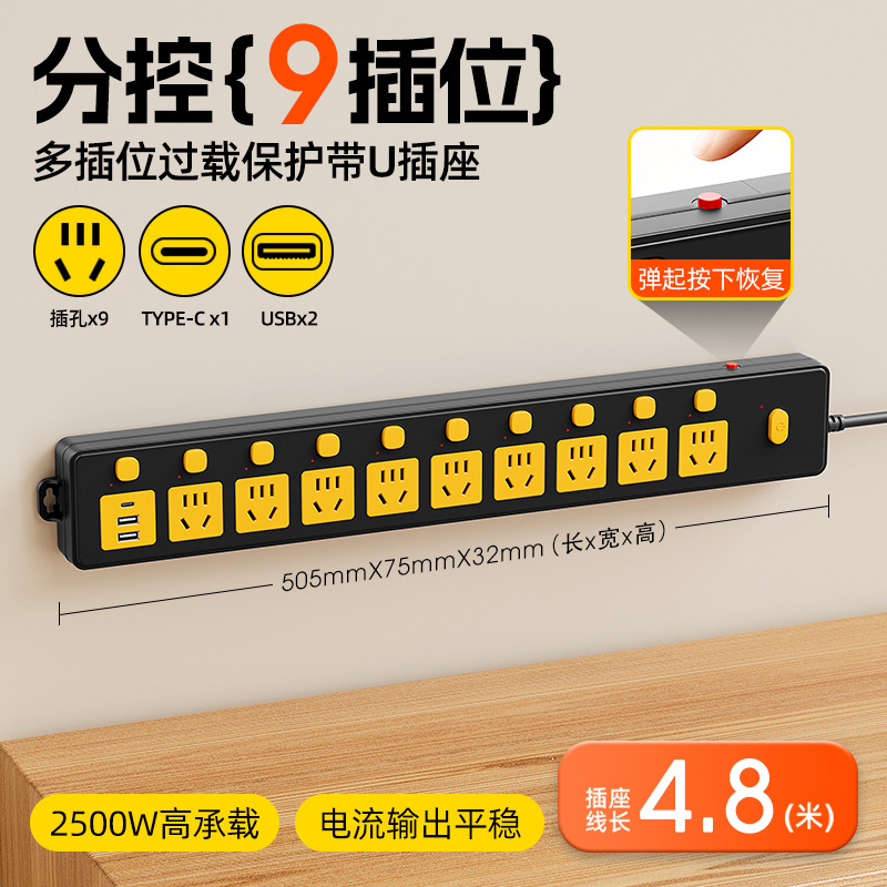 过载保护排插总开关插排长线多孔插位USB接线板插座办公家用插座|undefined