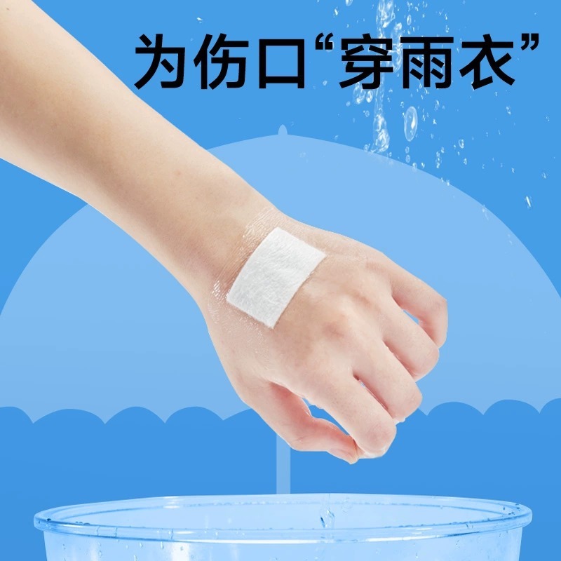 振德透明敷料医用无菌贴术后产后伤口敷贴敷料透气大号创口贴|undefined