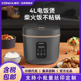康.佳电饭煲智能4升电饭锅多功能家用不粘锅柴火饭压力锅批发蛋糕