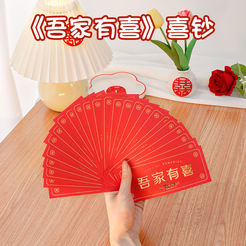 结婚接亲喷钱枪堵门小游戏筷子夹纸币道具撒钱枪婚礼发红包用品|undefined