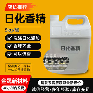 �ջ��㾫�S�ҙ���޹�²��㾫��ζ�Rȫ�ɷ���ϴ��ԭ��ϴ��Һ�㾫