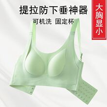 提拉无痕内衣女固定杯无钢圈收副乳聚拢大胸显小薄款防下垂文胸罩