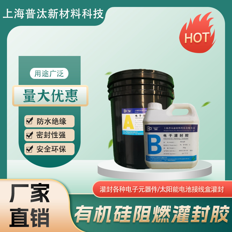 5012纽固阻燃有机硅电子灌封胶耐高低温密封黑色led电路板接线盒