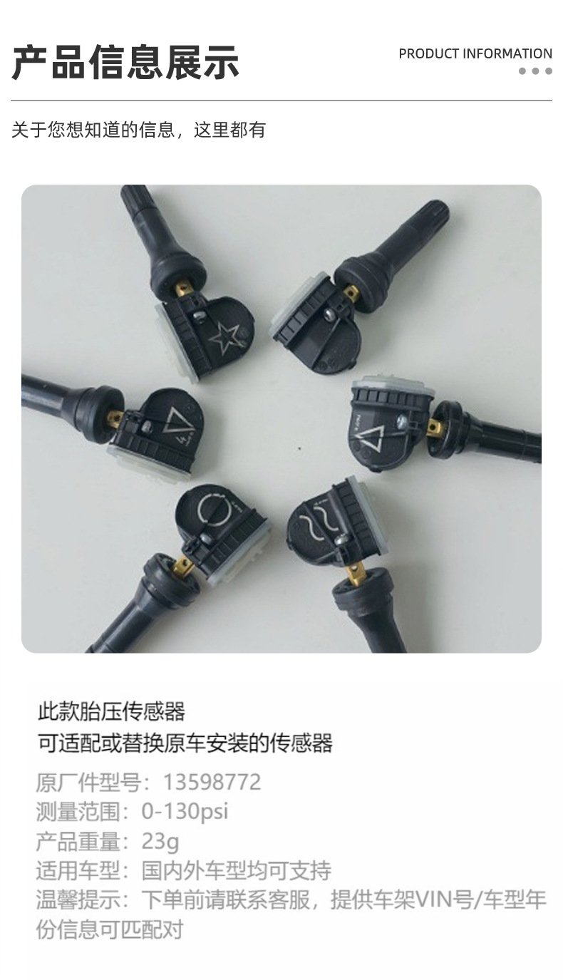 13598772 Tire Pressure Sensor Dedicated Tpms Car Tire Pressure Monitor External Optional Manufacturer