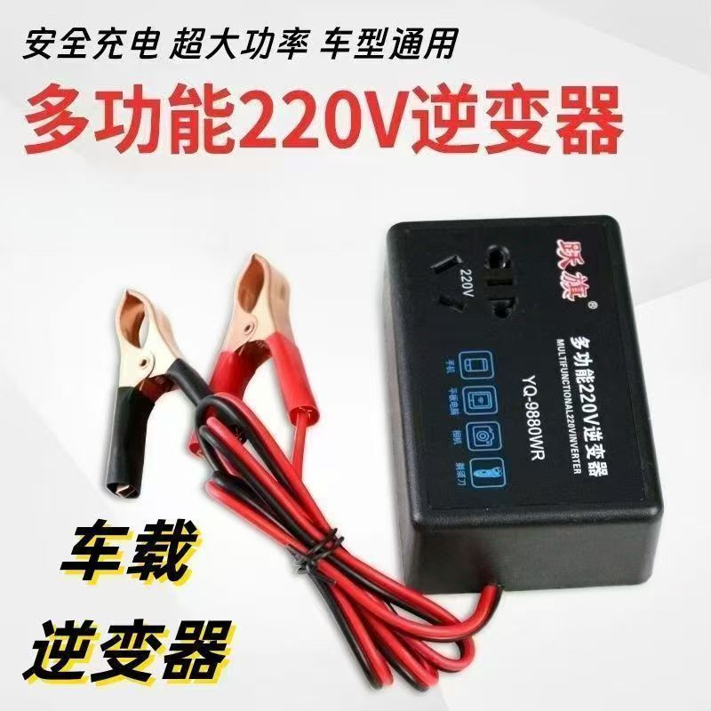 Car-Mounted Smart Inverter 12V24V to 110-220V