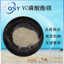 VC������þ99%����Ѫ��������þ 13170-55-1ԭ��ά����C������þ