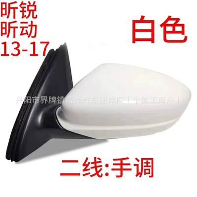 Suitable for 2013-2017 Rapid and Rapid Spaceback Rearview Mirror Assembly, Rapid and Rapid Spaceback for Rapid Rearview Mirror (Rear mirror/rearview mirror assembly) - driver-left-l-two-lines-manual-adjustment-white