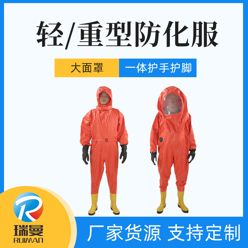 fire control Chemical protective clothing Heavy Totally enclosed Conjoined factory light Breath Biochemical dustproof Acid alkali resistance