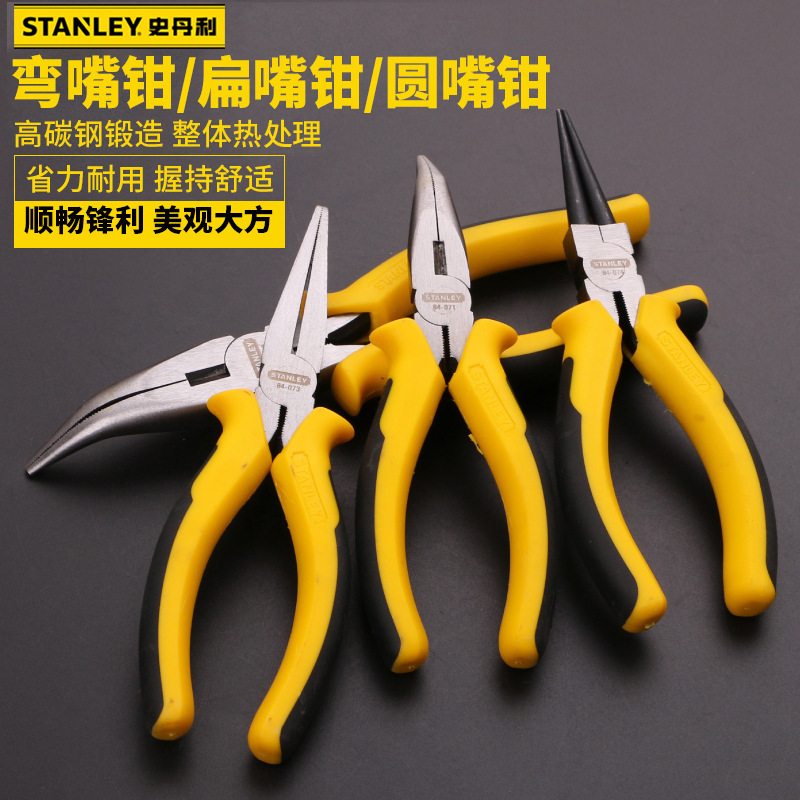 史丹利工具剪钳尖嘴钳弯嘴钳6寸/8寸多功能钳子STHT84071-8 -23