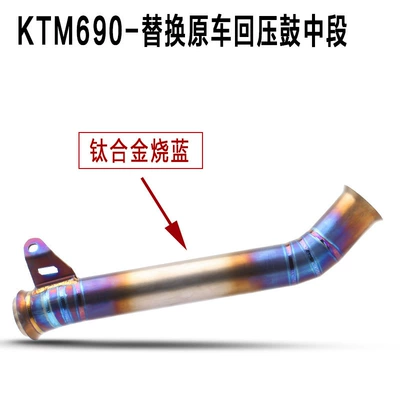 Duke690 Titanium Alloy Back — Exhaust pipe