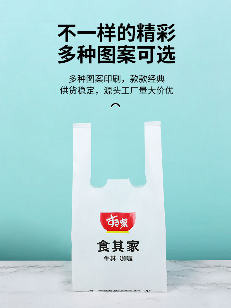 全降解-背心袋2_06