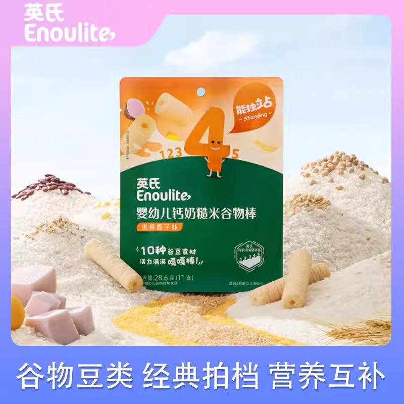 English Infant Calcium Milk Brown Rice Cereal Bar Black Rice Cereal Bar Baby Snacks Baby Teething Stick Biscuits