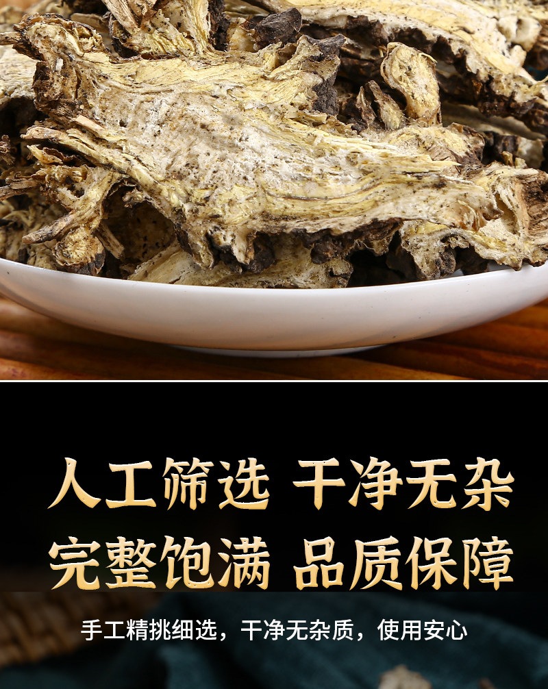 Gao Ben Chinese Lovage Root Slices Dried Gaoben Herb for Traditional Decoction 100g 250g 500g quality and texture