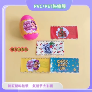 跨境复活节系列之65*82大彩蛋收缩膜彩印标签定制工厂