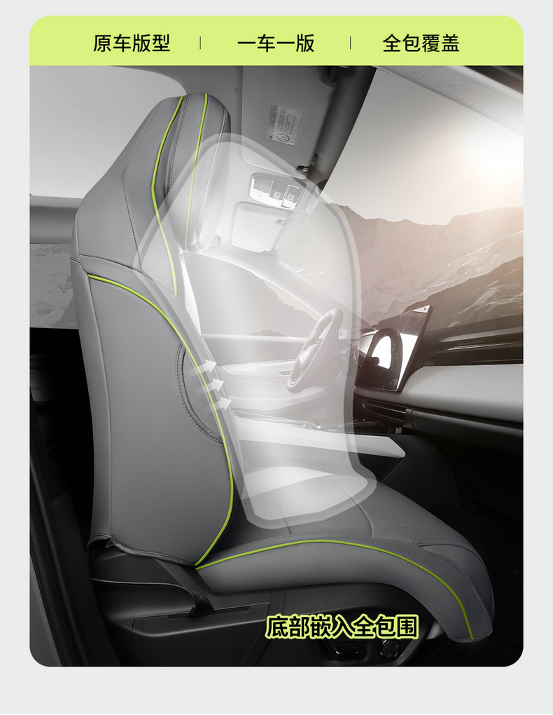 LYNK&CO 08 EMP Dedicated Full Surround Car Seat Cushion Nappa Leather
