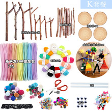 ���gС���ֹ�����ë���^�^�򾎿�diy��֦����h�������׃��@���