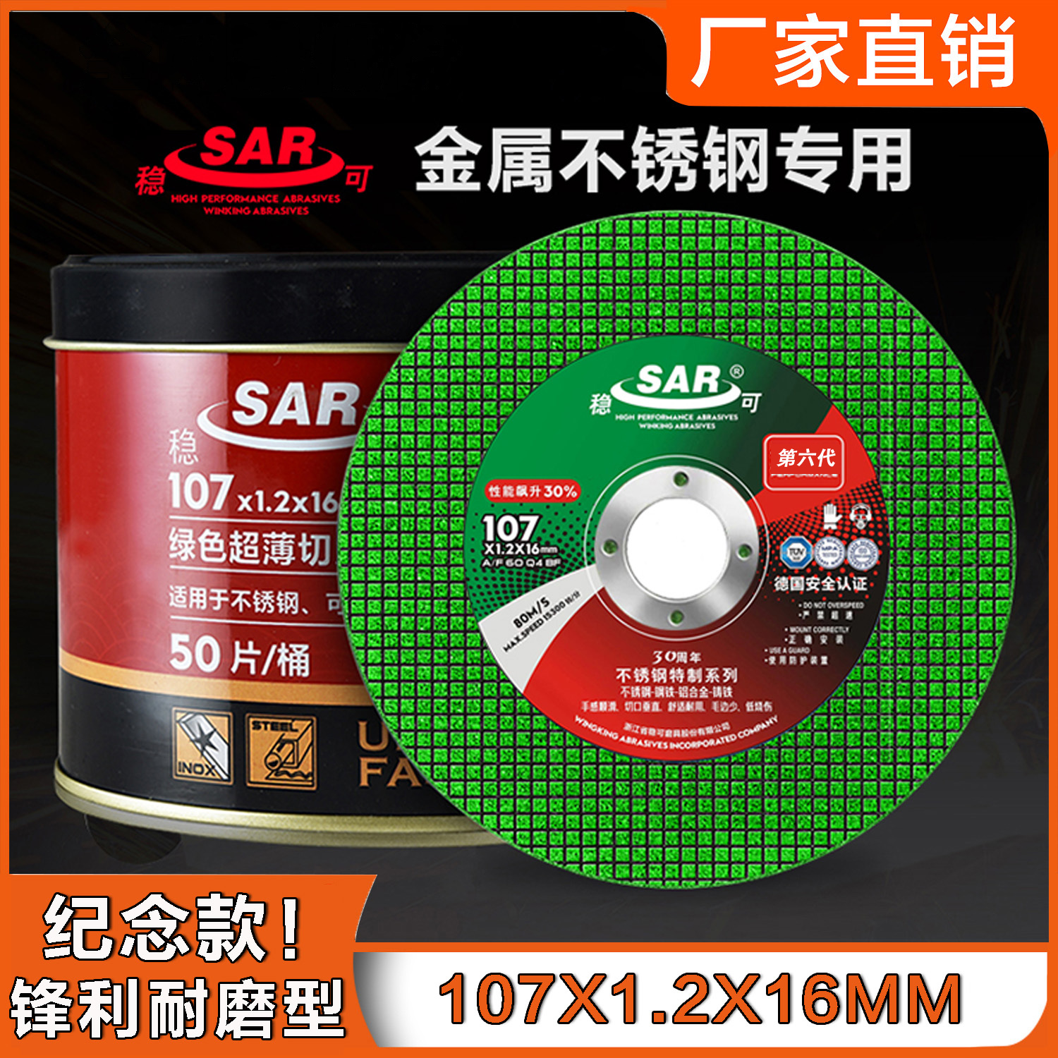 Estabilizar la hoja de corte 100 molino de ángulo hoja de abrasiva metal acero inoxidable pulido hoja de corte de doble red