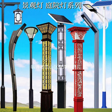 景观灯太阳能户外路灯方形柱led仿古中式3米广场小区铝型材庭院灯