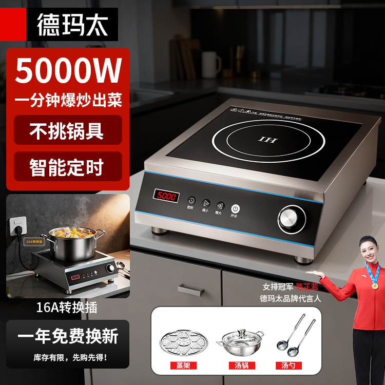 Comercio exterior transfronterizo nuevo tipo de estufa electromagnética doméstica de fuego fuerte conjunto completo con caldera de alta potencia cóncava horno de batería de cocina