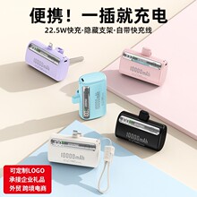 3C认证KC快充迷你胶囊充电宝自带线移动电源工厂批发企业礼品定制