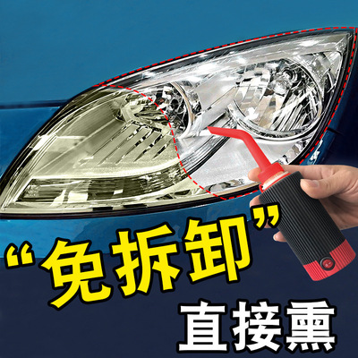 大灯翻新修复液套装工具抛光车灯汽车镀晶镀膜剂汽车美容工具套餐|ms