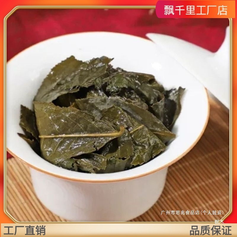 人参乌龙茶台湾工艺甘甜兰贵人茶叶盒装包邮批发群木其他冷冻商用|undefined