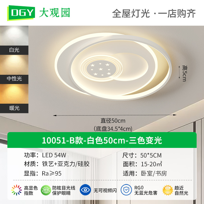 Luz de techo de la sala de estar romántica y creativa lámpara de dormitorio moderna y minimalista atmósfera doméstica llena de estrellas de la habitación luz de techo 448L