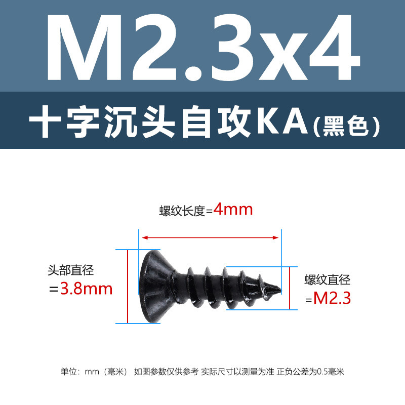 M1-M6鉄髪黒平頭タッピングクロス沈頭タッピングスクリューka電子小木ねじタッピング|undefined