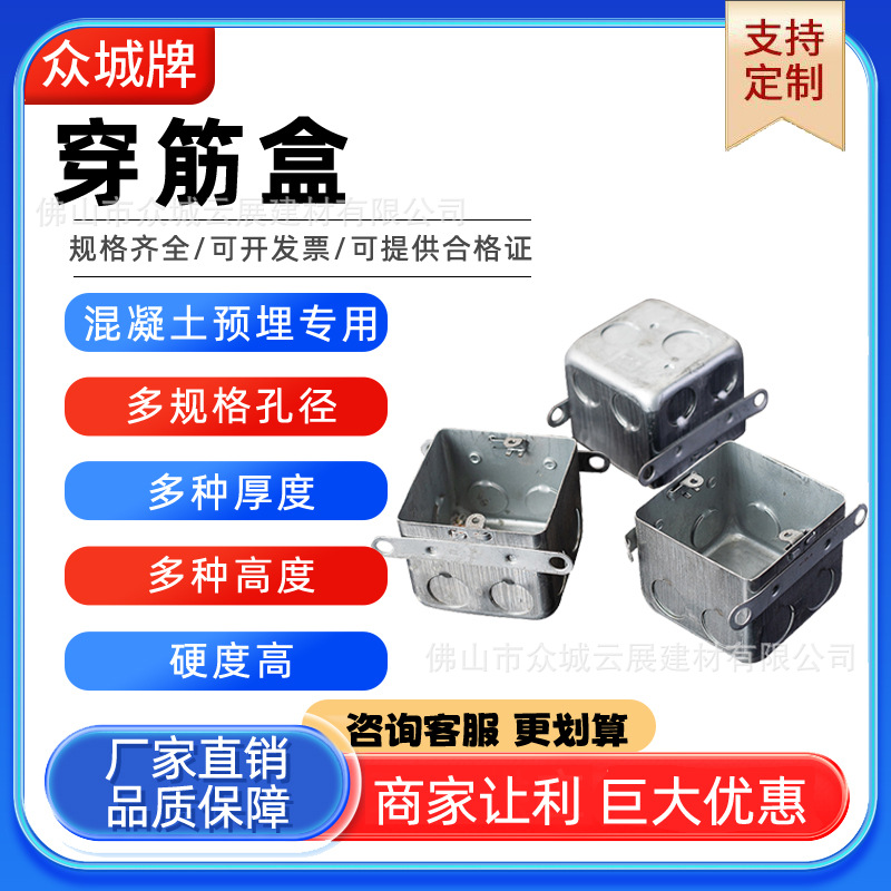 金属镀锌接线盒钢制暗装盒穿筋盒拉伸86型盒开关盒外耳预埋铁底盒