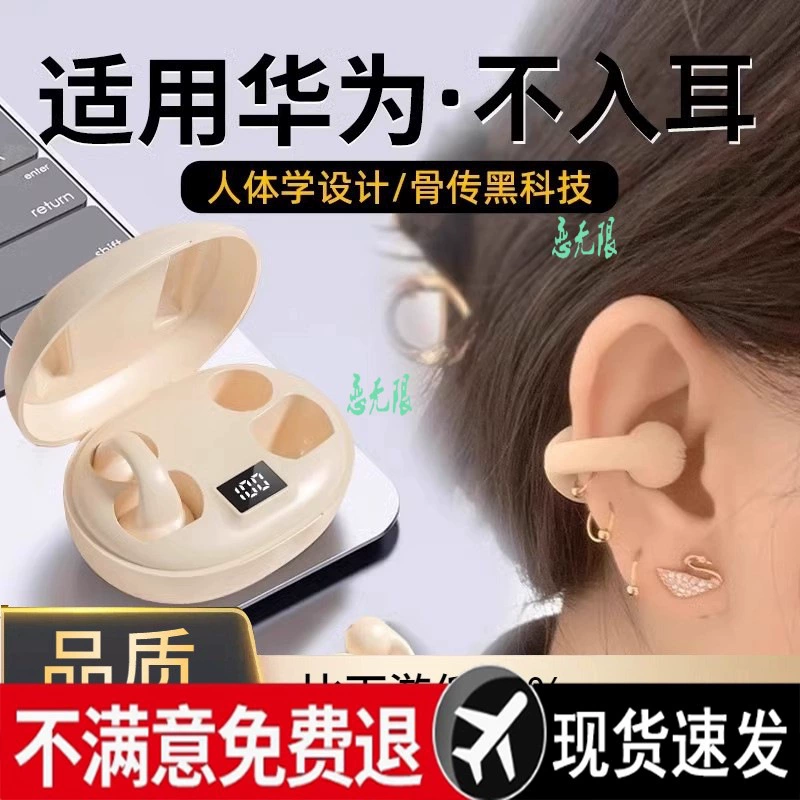Huawei, совместимый беспроводной наушник, зажимы для ушей, Bluetooth