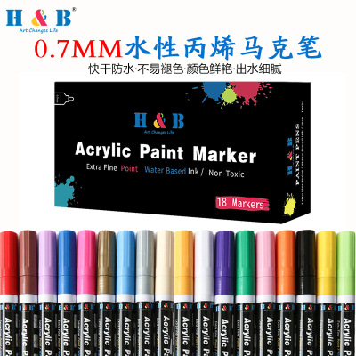 18色丙烯马克笔套装单头彩色水性马克笔 美术涂鸦水彩笔可定制|ms