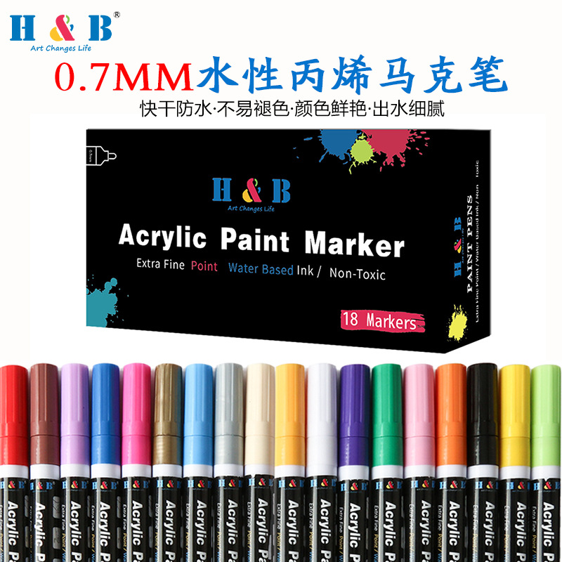 18色丙烯马克笔套装单头彩色水性马克笔 美术涂鸦水彩笔可定制|ms