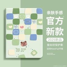 �m���A��ƽ�屣�o��matepad115s���o��2025��air12Ӣ��sҫ9����