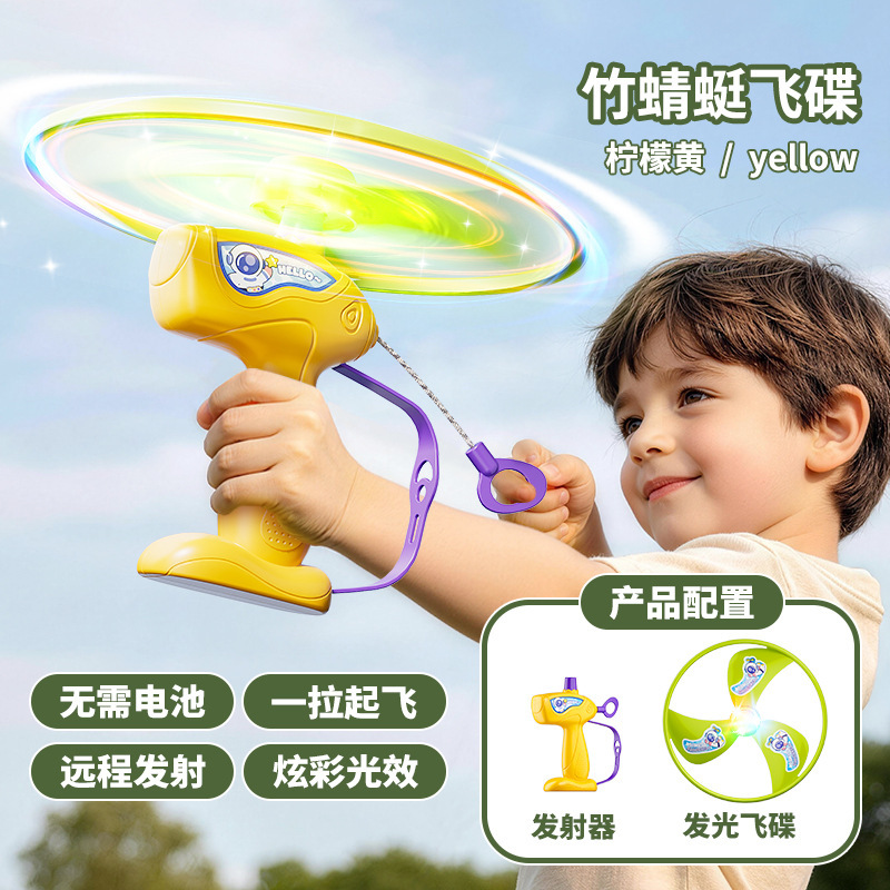 【可飞30米】黄色发射器1+发光飞盘1
