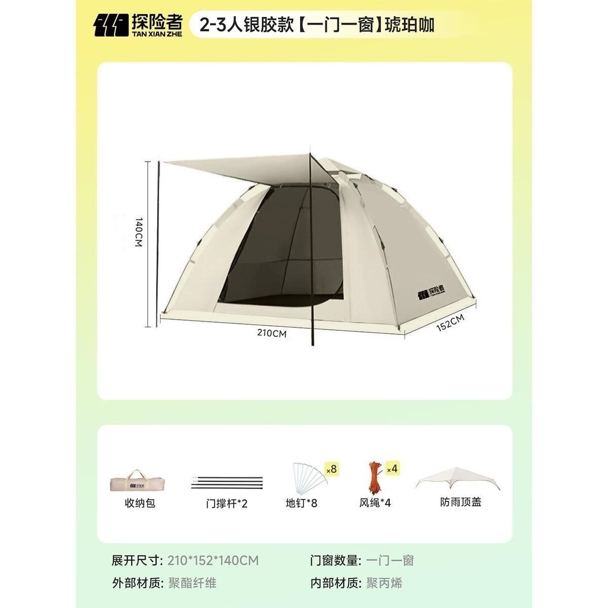 문 하나와 창문 하나 호박색 커피