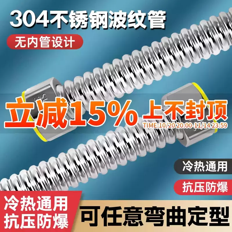 波纹管304不锈钢热水器进水管家用金属软管水管冷热4分进出水软管