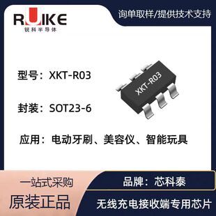 о��̩XKT-R03 SOT23-6 �o����늽��ն�оƬ 늄���ˢ ���݃xоƬ